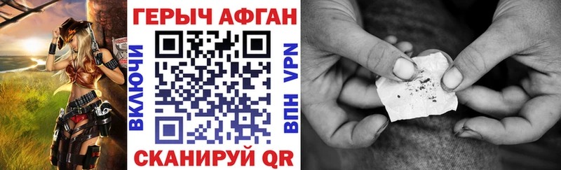 ГЕРОИН Афган Сосногорск