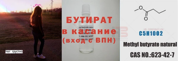 бутират Струнино