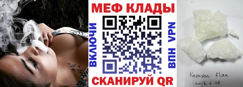 МЕФ кристаллы  Сосногорск 