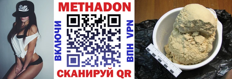Метадон VHQ Сосногорск
