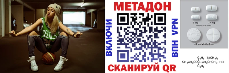 даркнет клад  наркота  Сосногорск  Метадон VHQ 